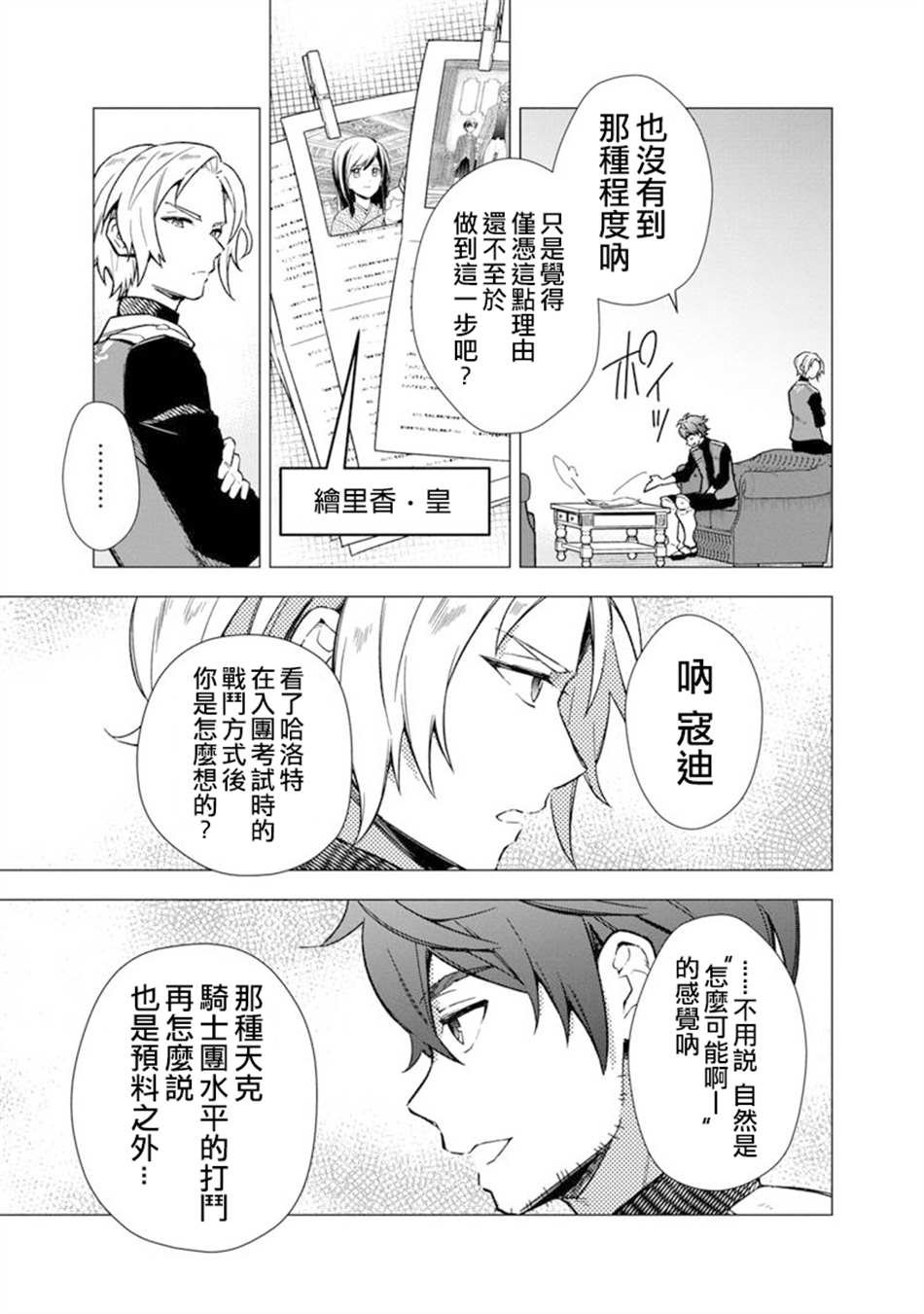 第35话