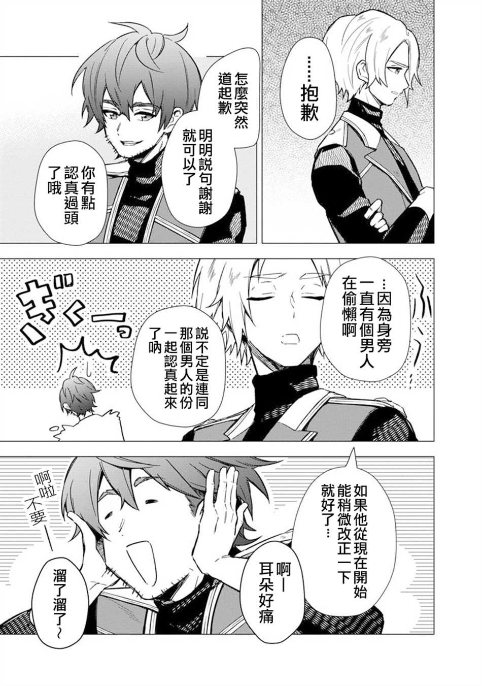 第35话
