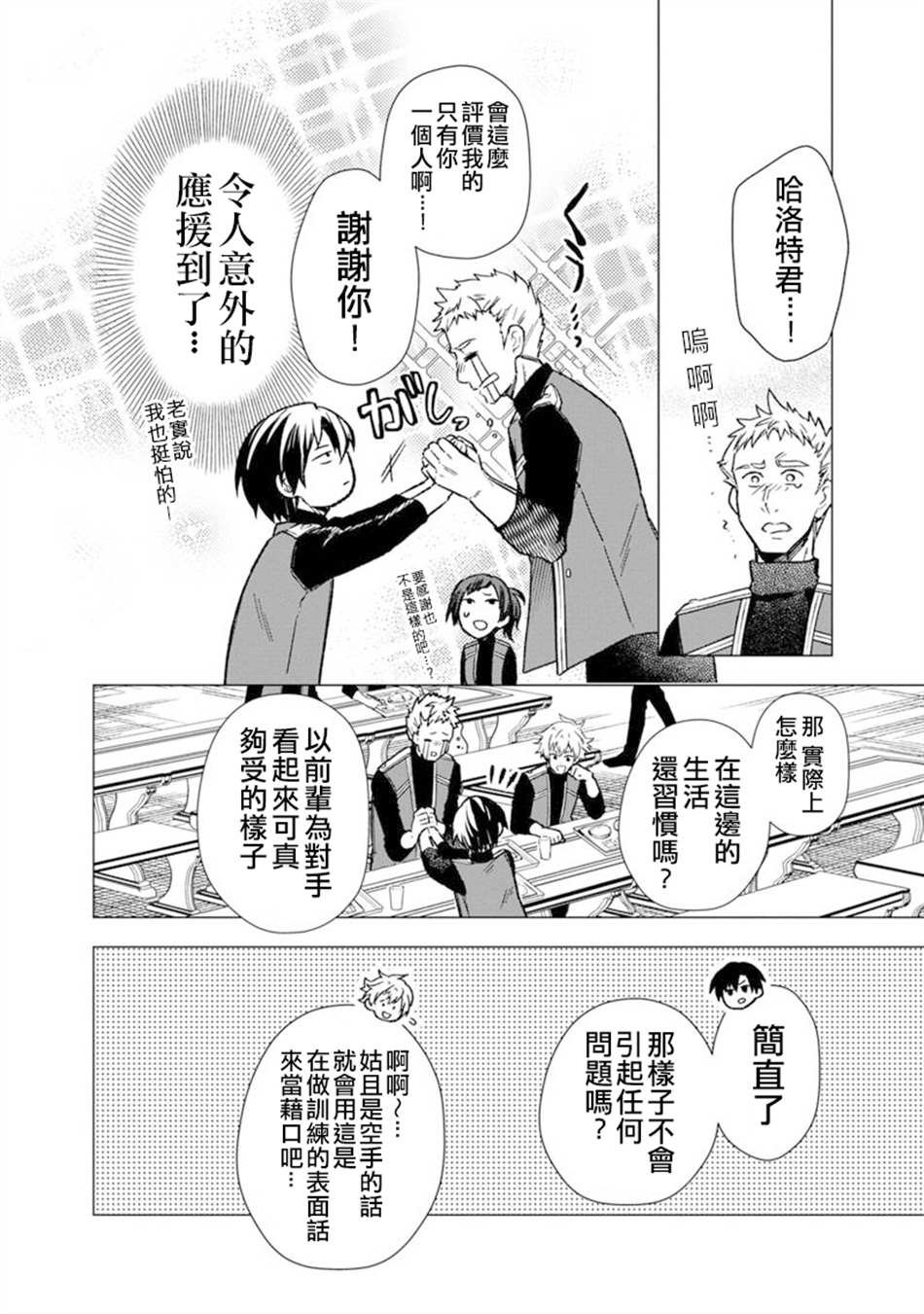 第35话