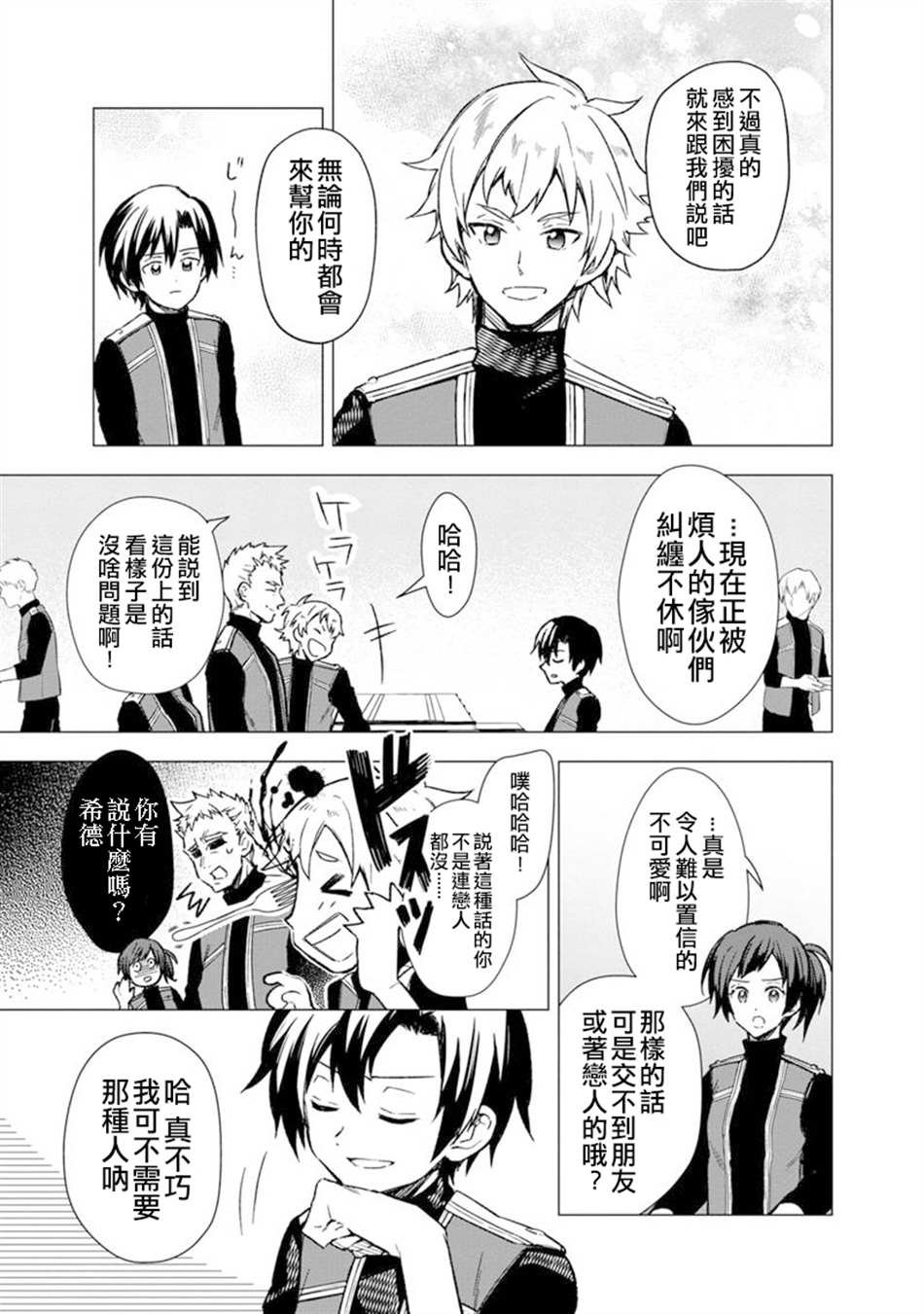 第35话