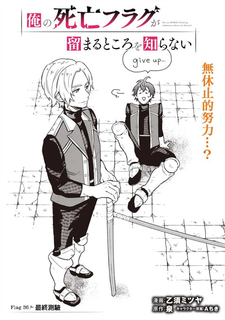 第36话