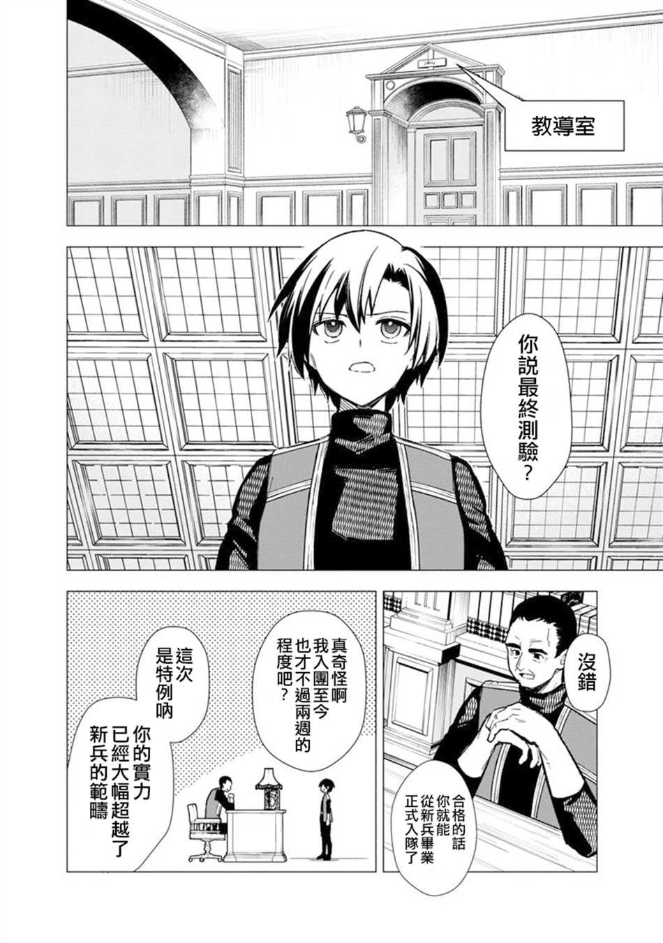 第36话