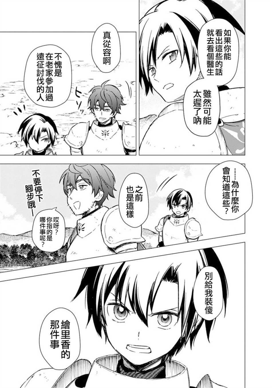 第36话