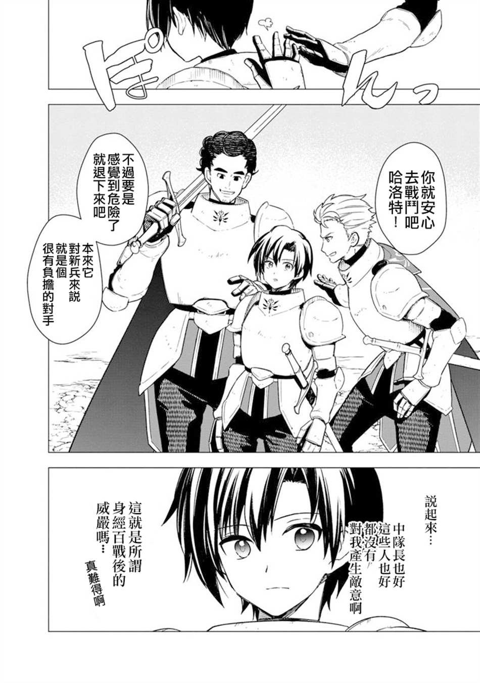 第36话