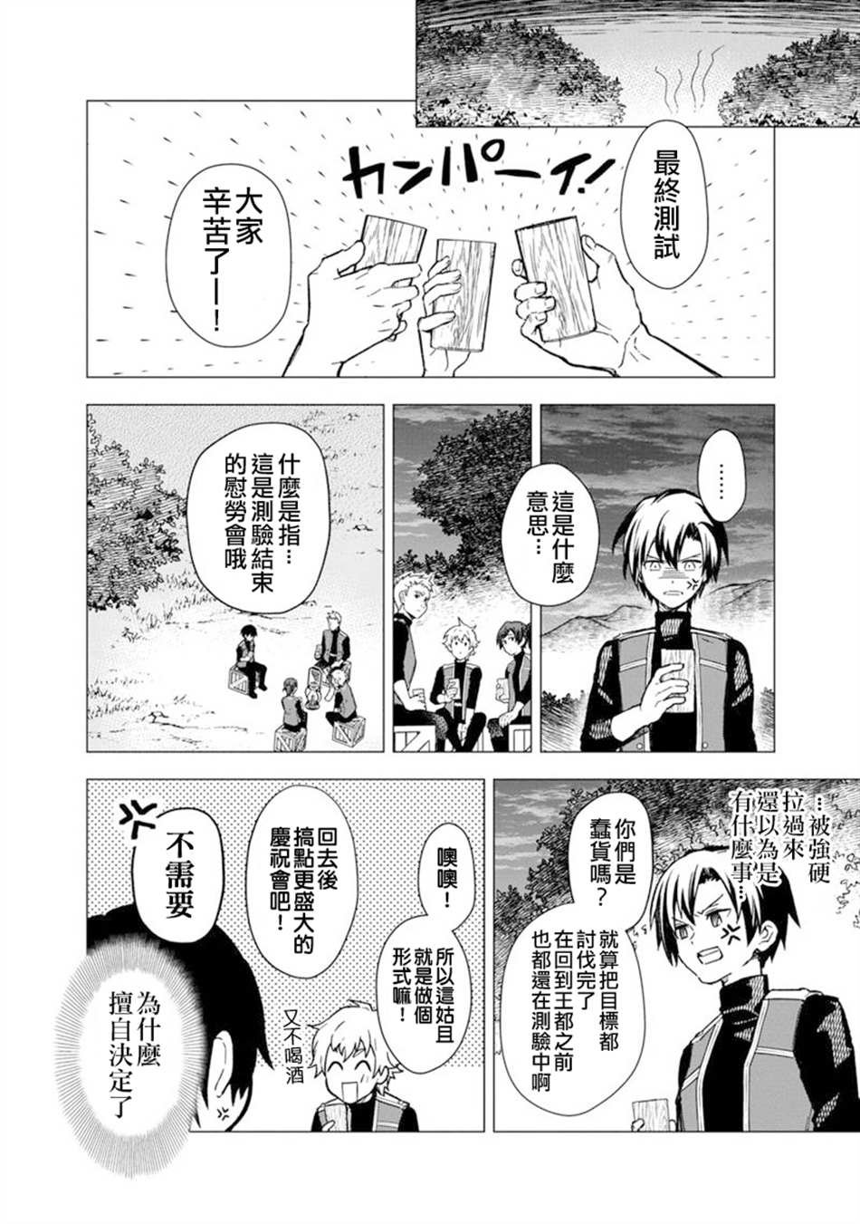 第36话