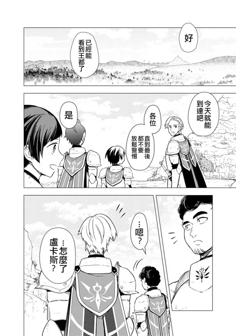 第36话