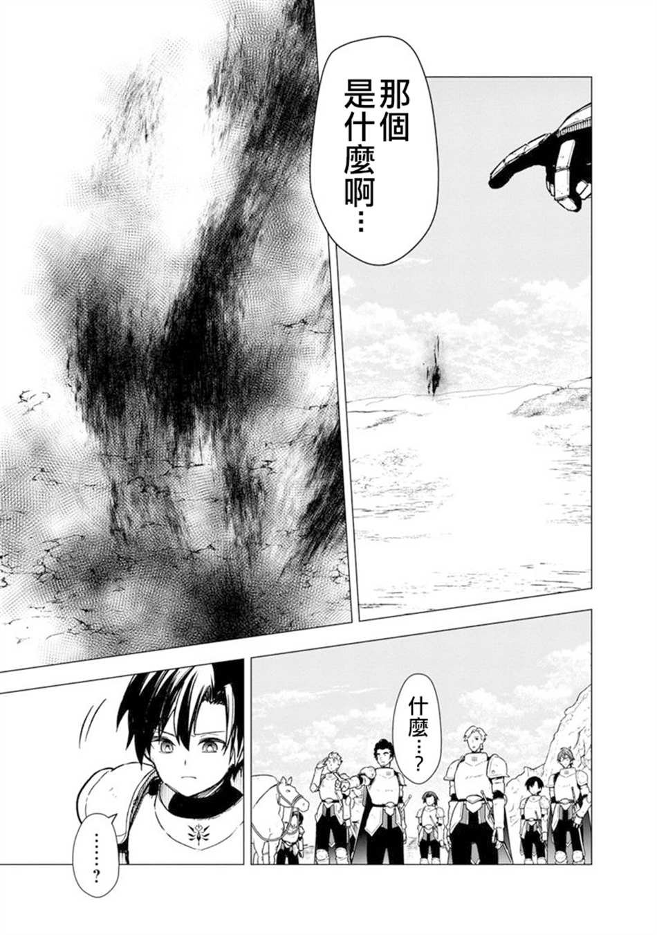 第36话
