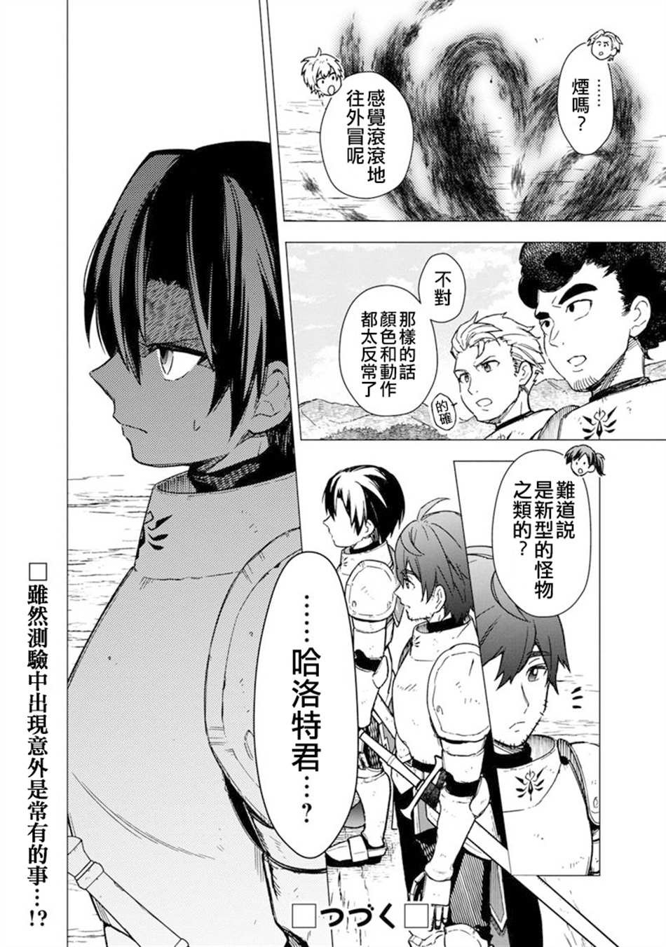第36话