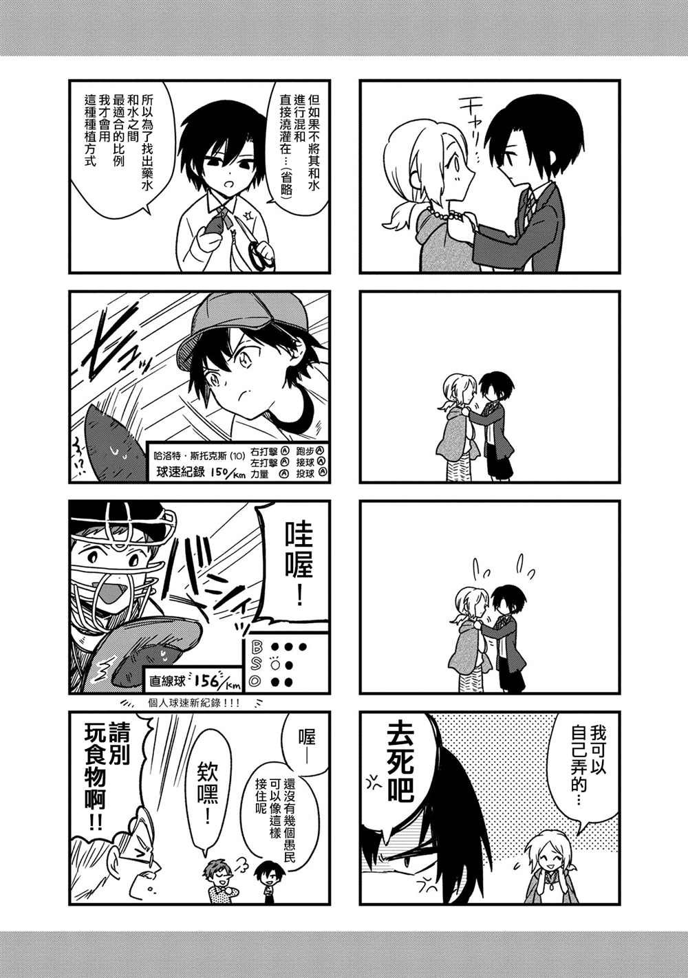 特典四格1