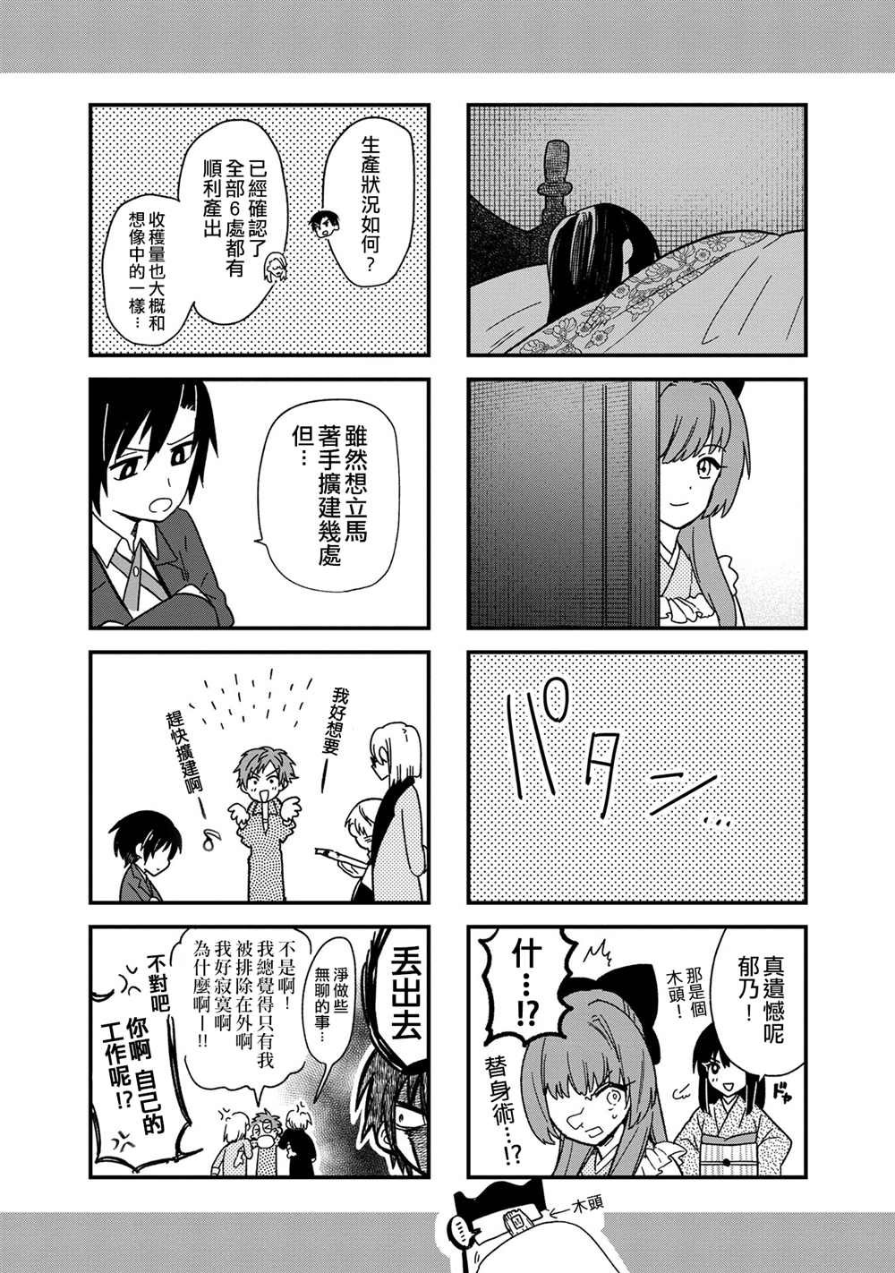 特典四格2