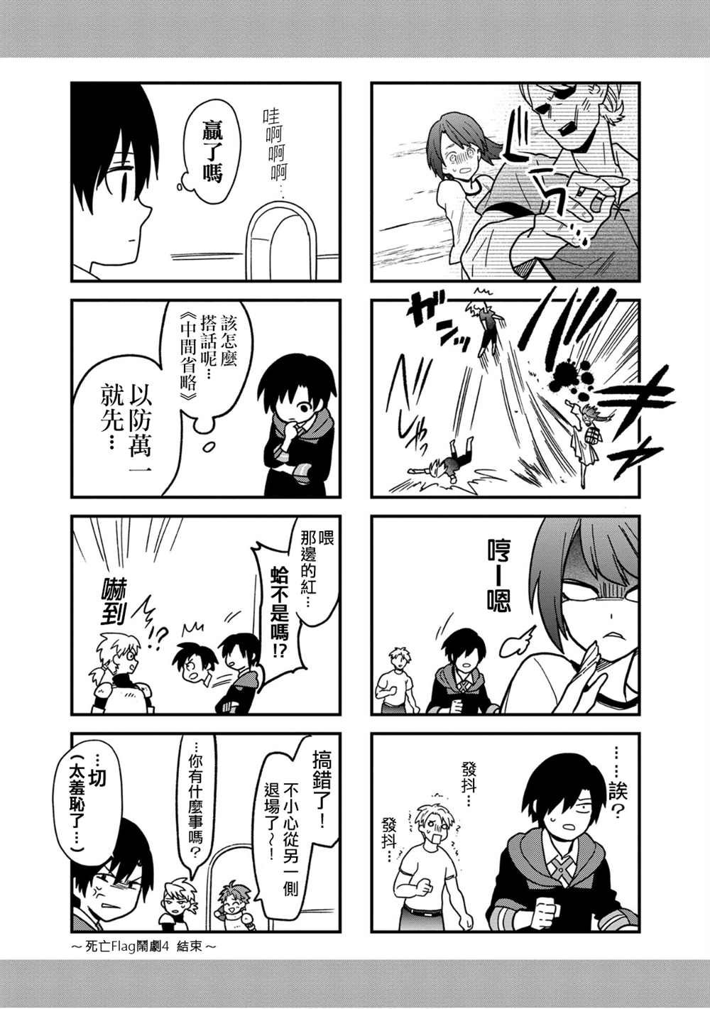 特典四格4