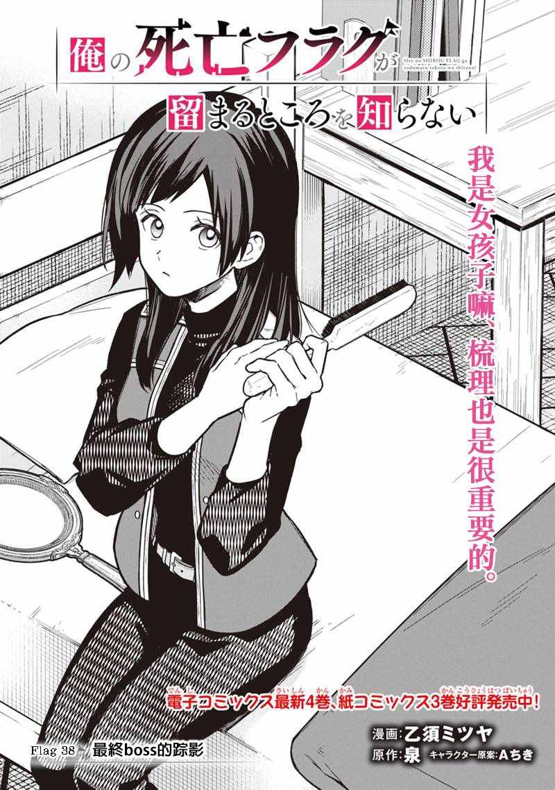 第38话