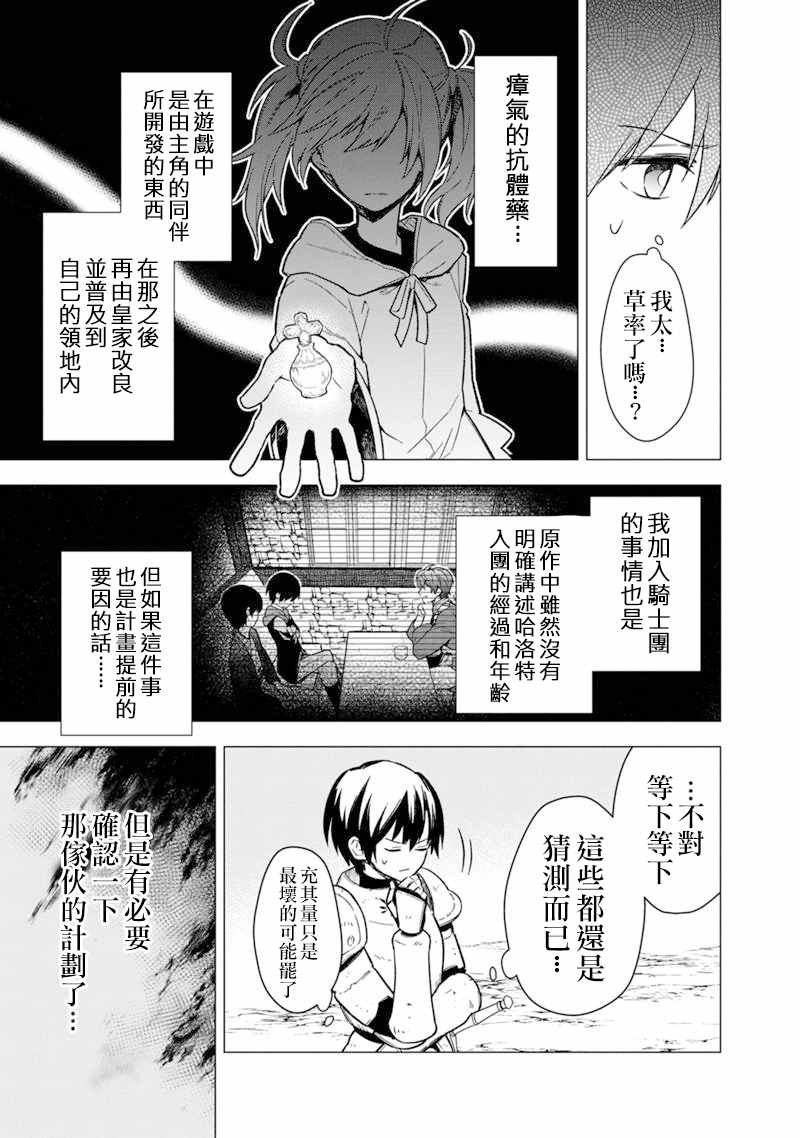 第38话