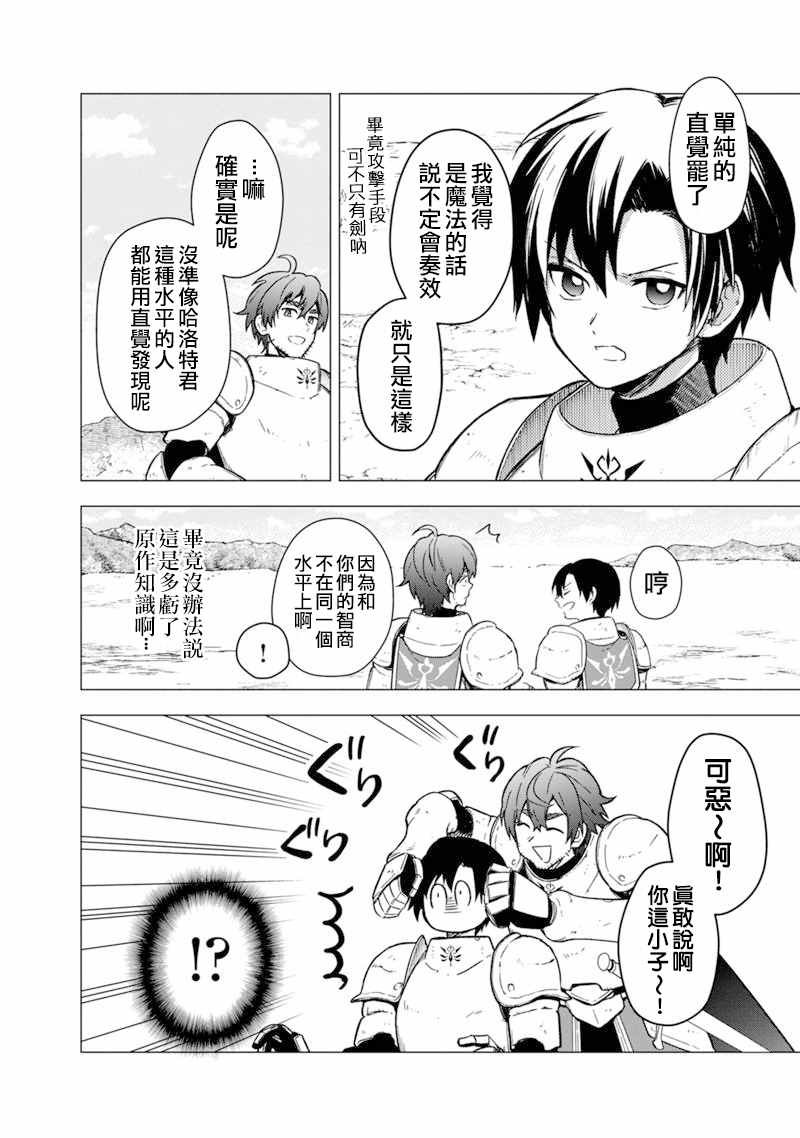第38话