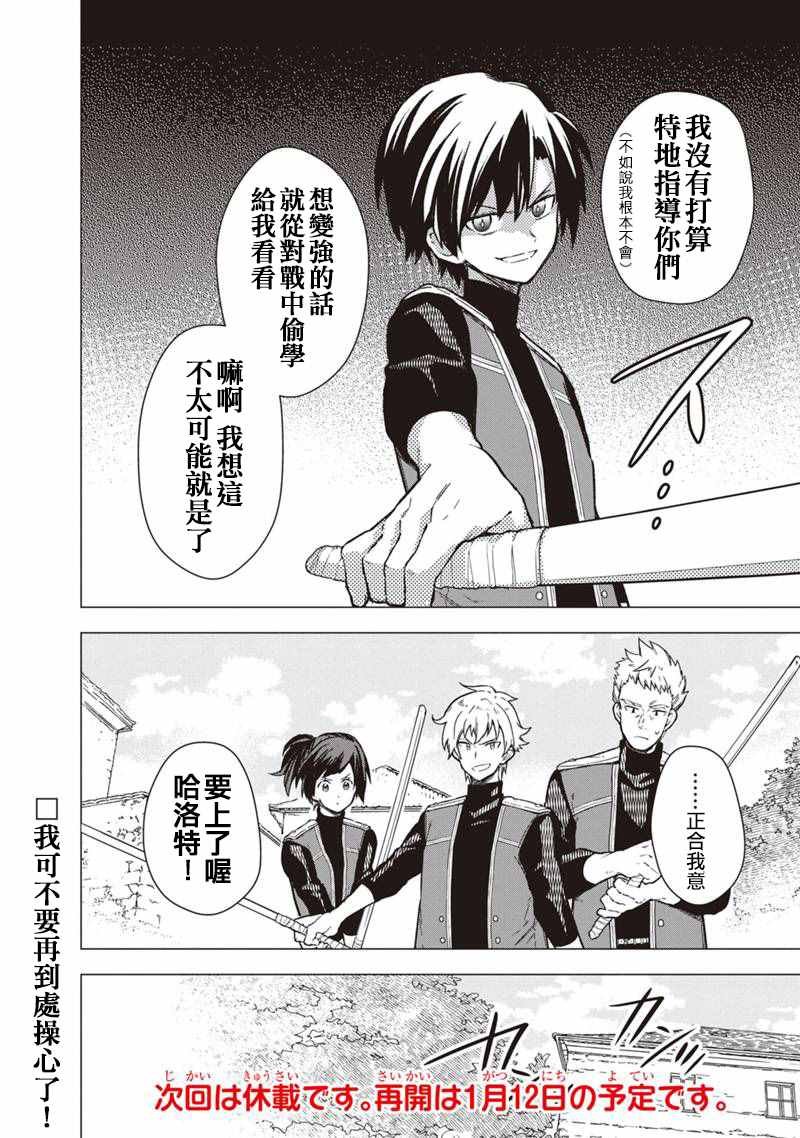第38话