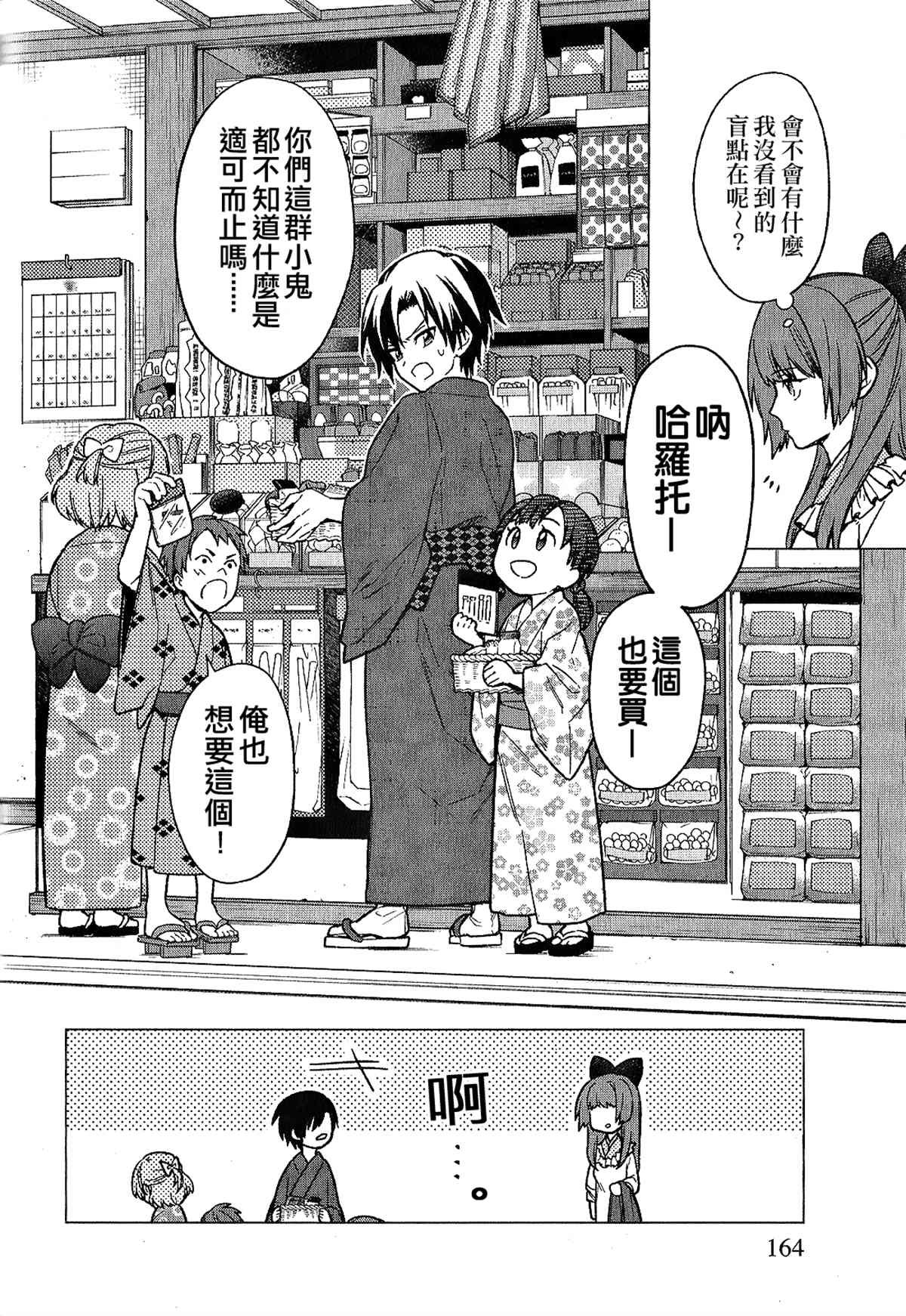 第39.5话
