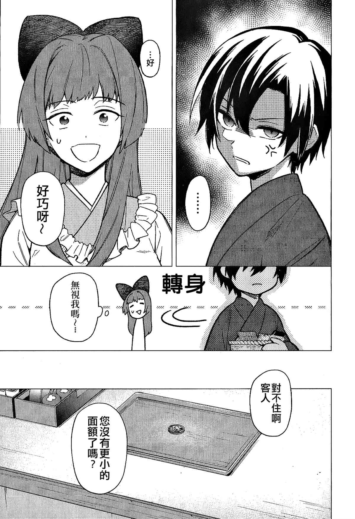 第39.5话