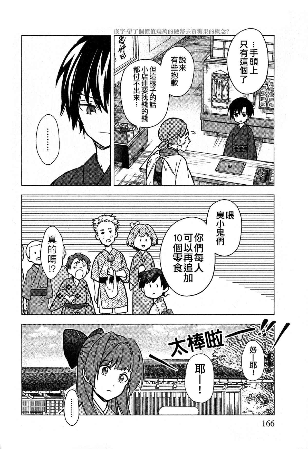第39.5话