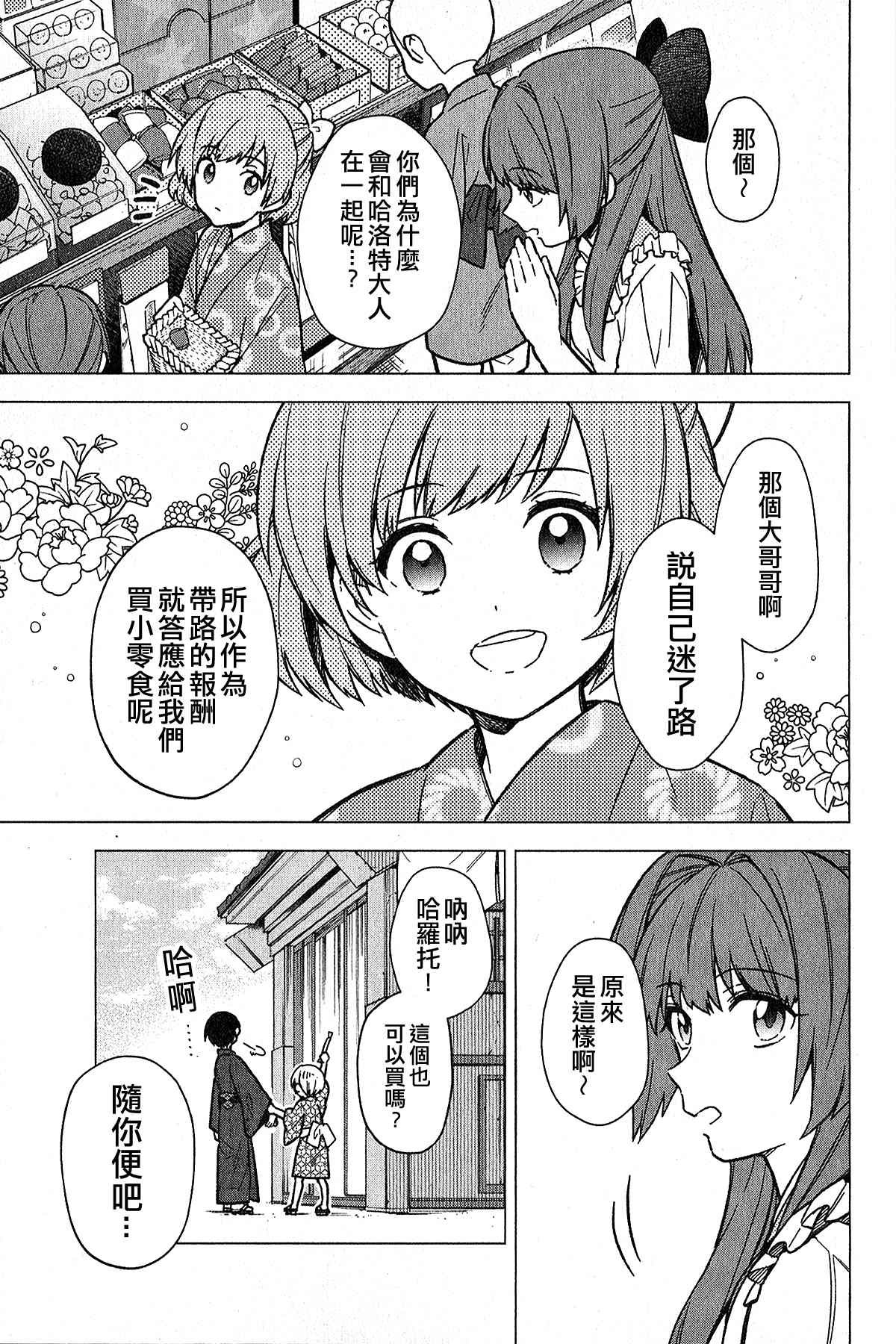 第39.5话