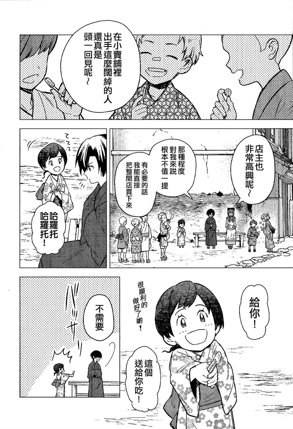 第39.5话