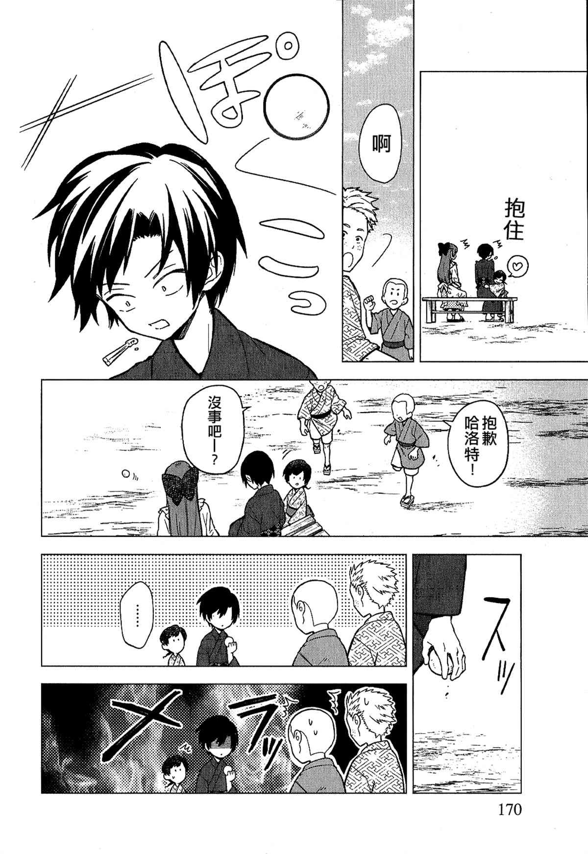 第39.5话