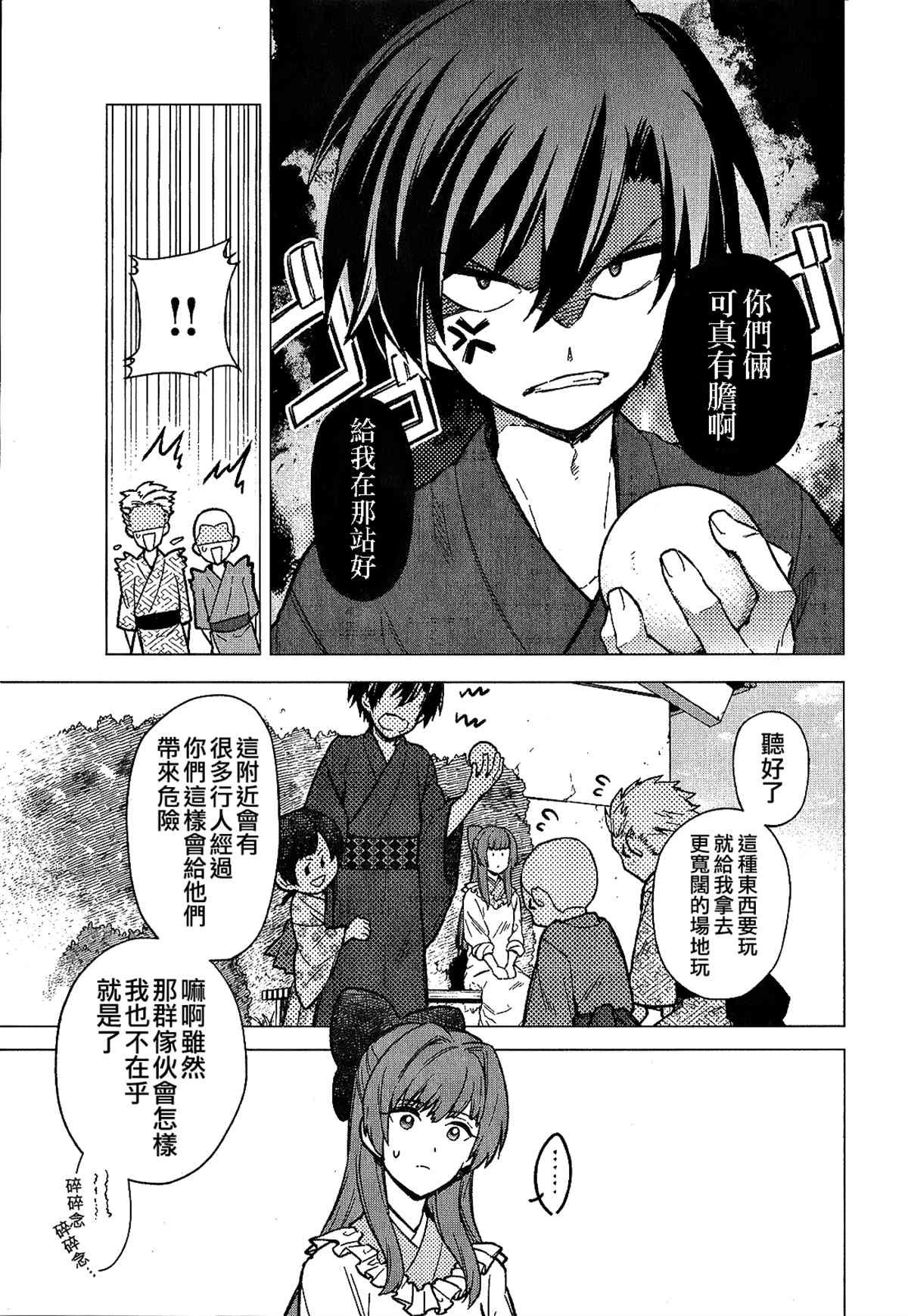 第39.5话