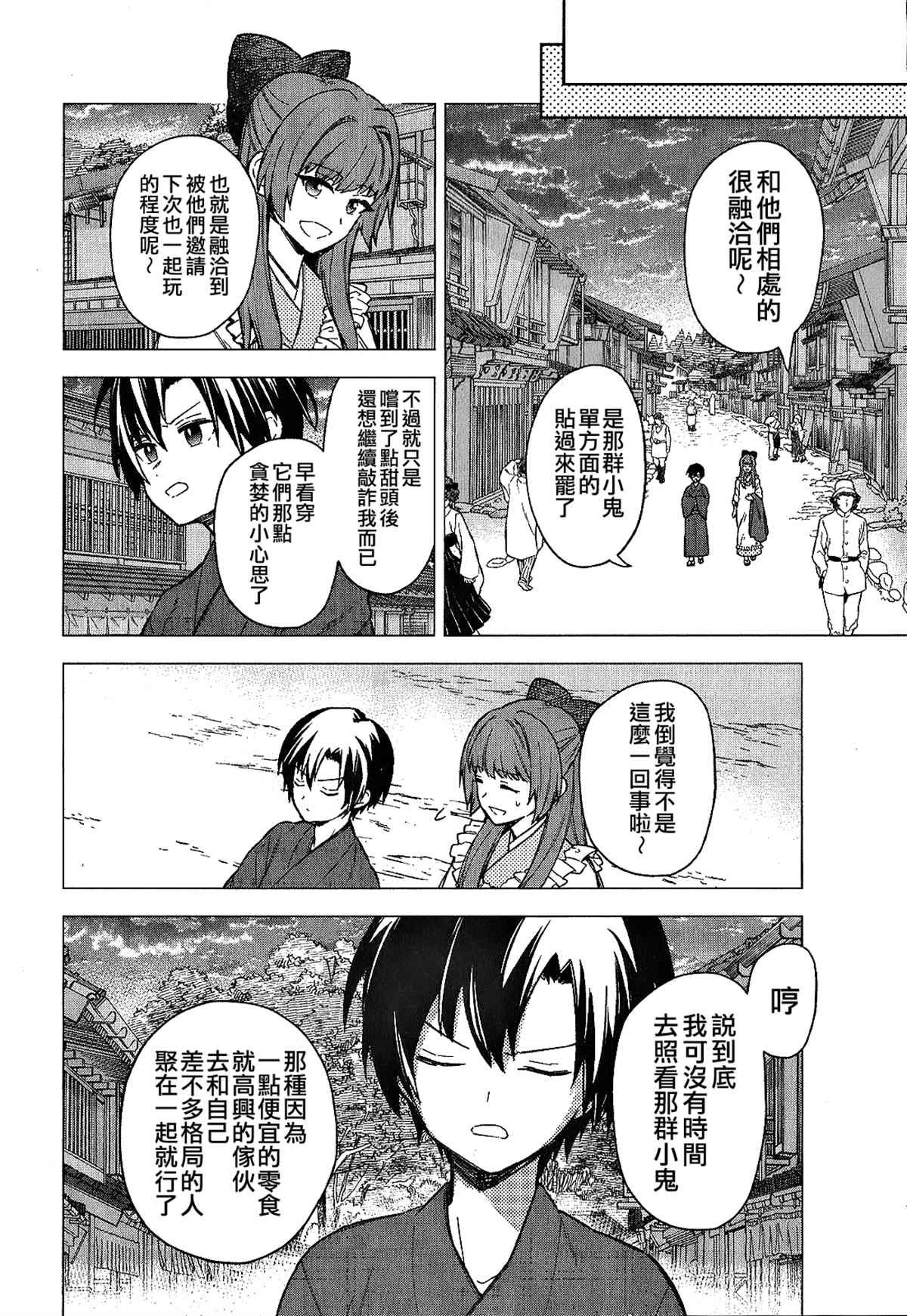 第39.5话