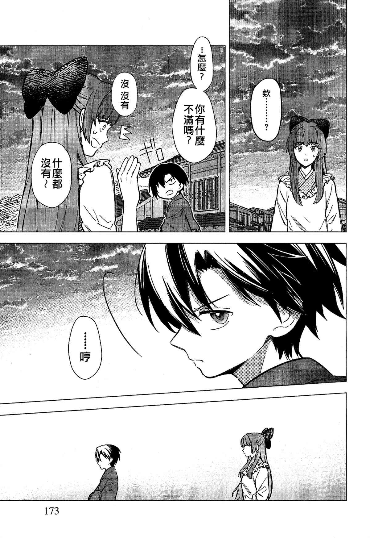 第39.5话