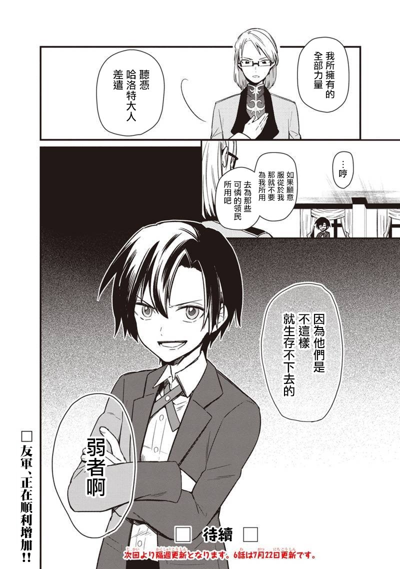 第5话