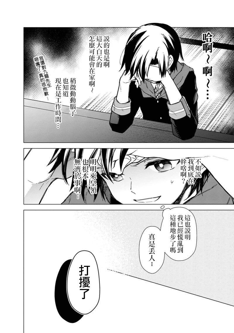 第40话