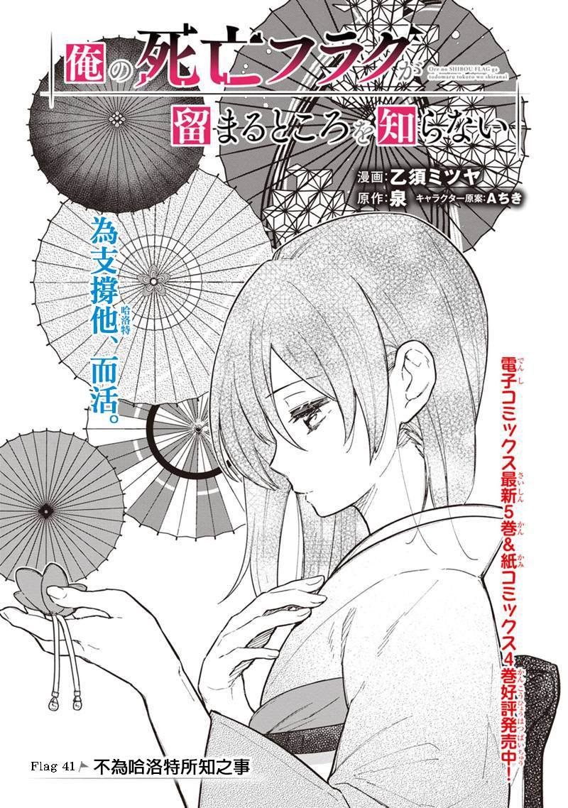 第41话
