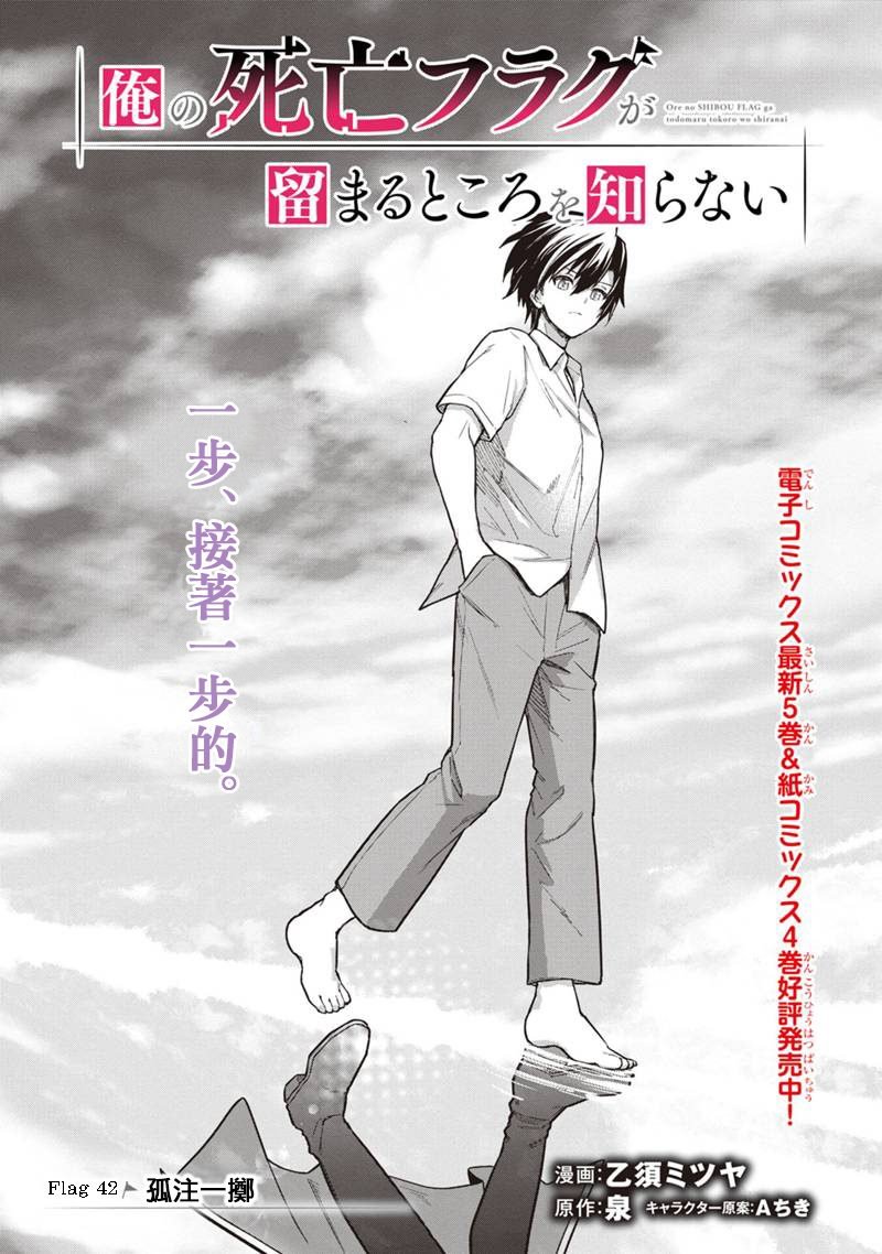 第42话
