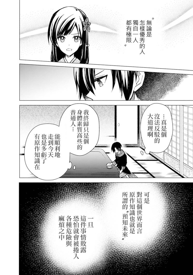 第42话