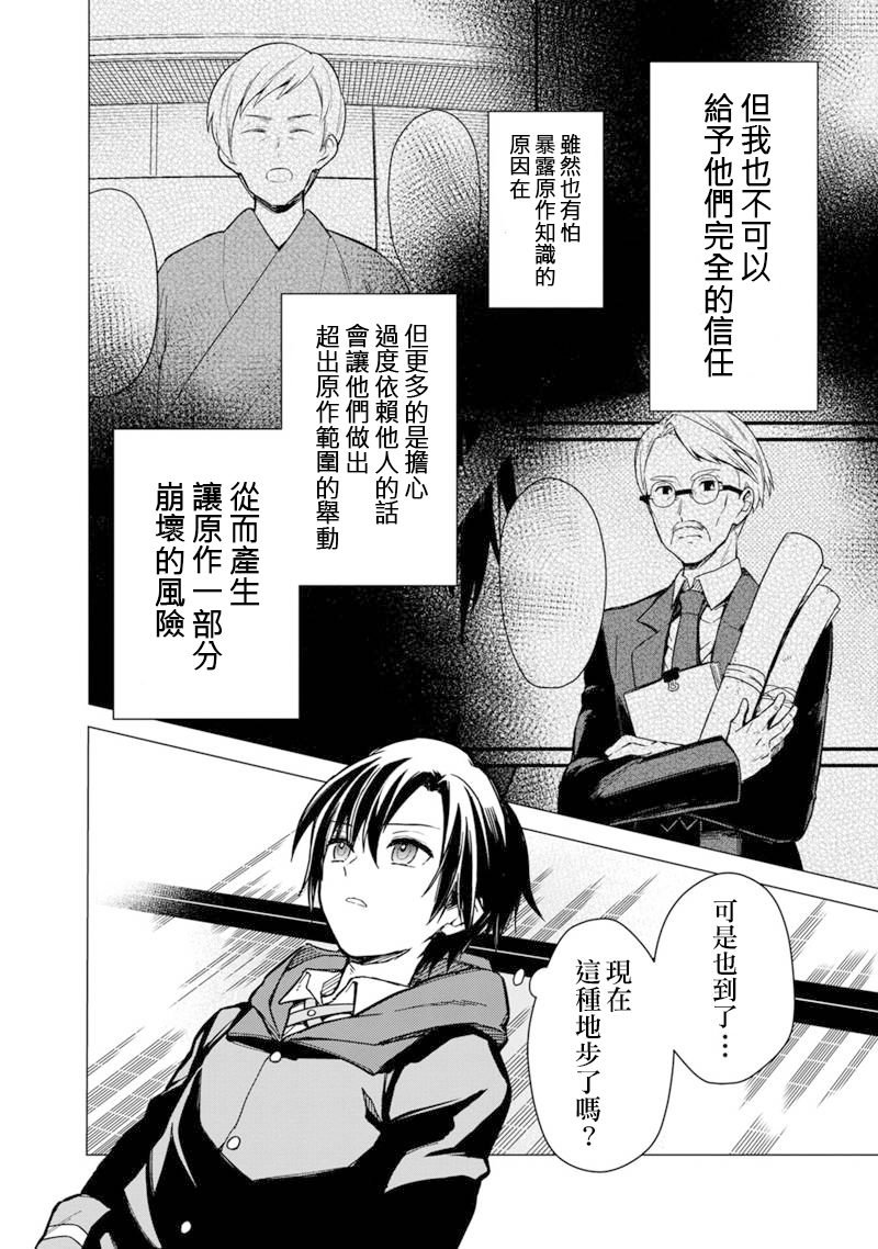 第42话