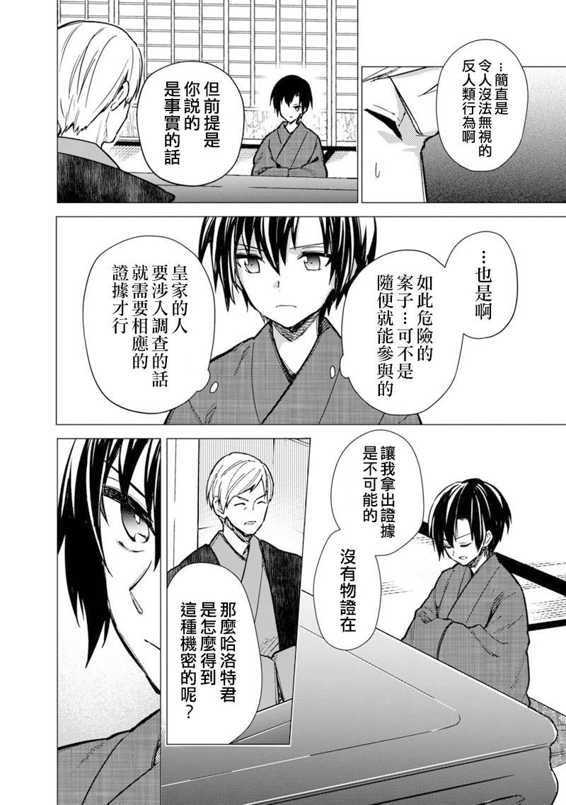 第42话