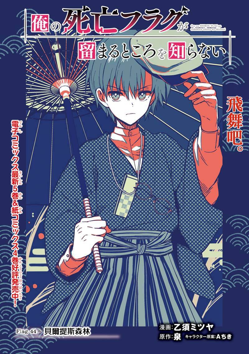 第44话