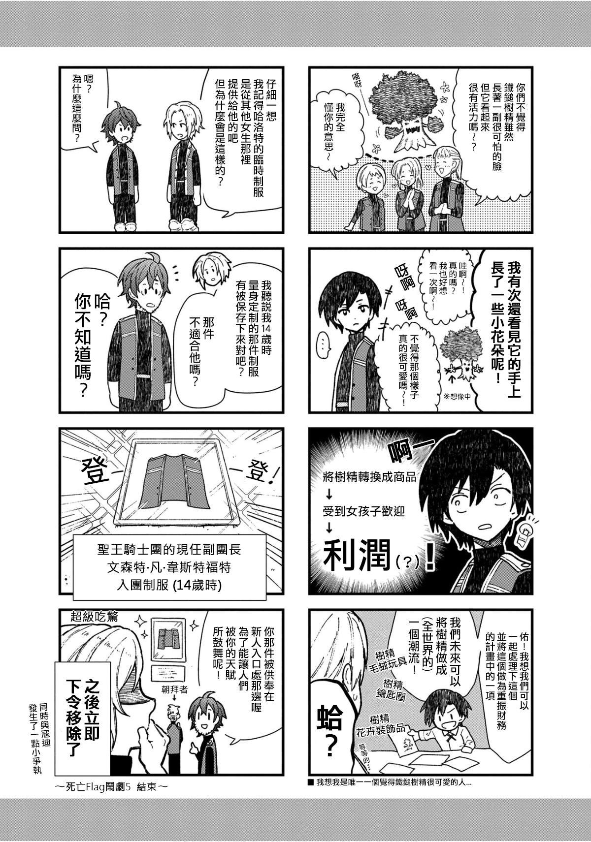特典四格5