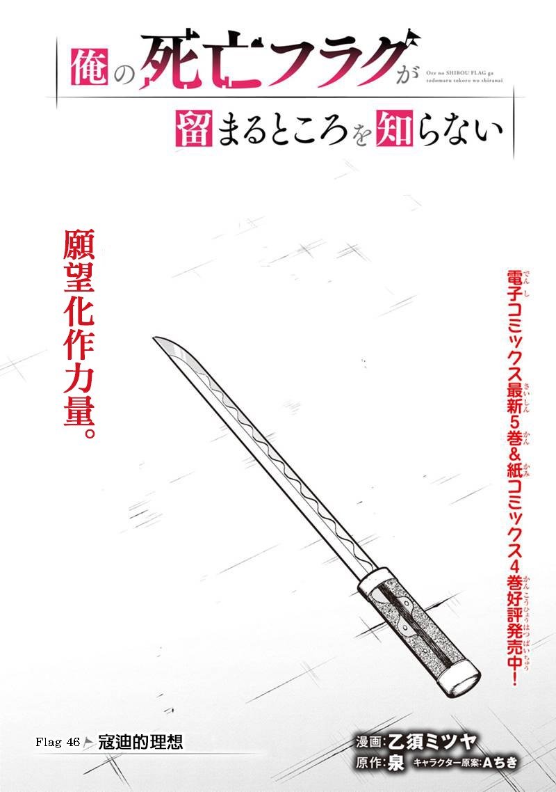 第46话