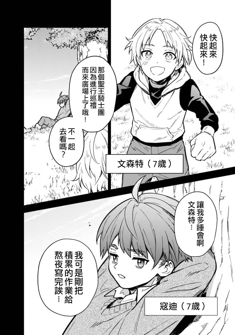 第46话