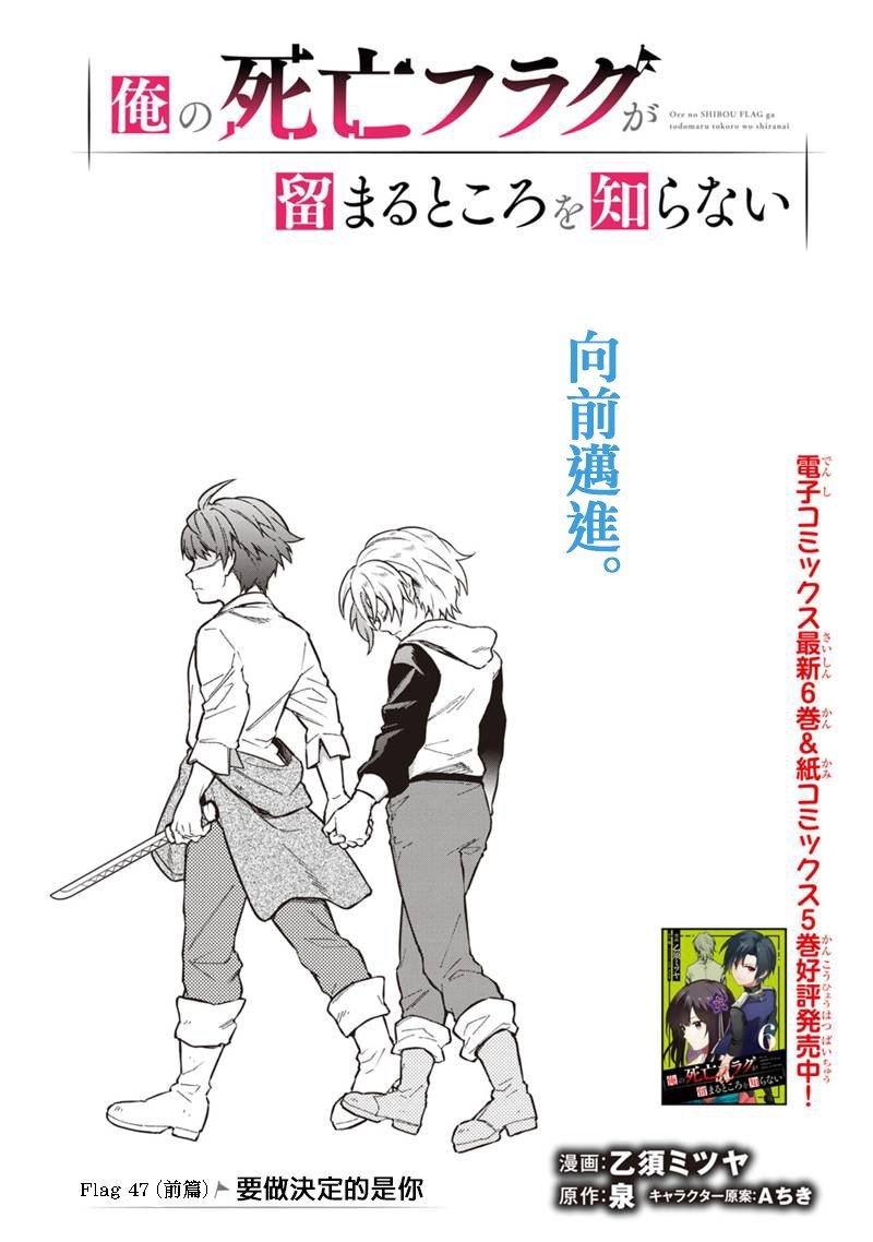 第47.1话