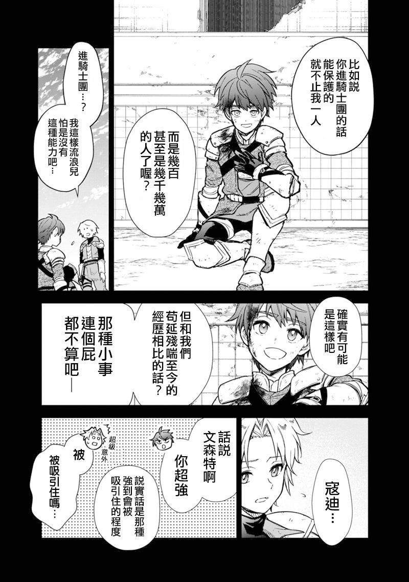 第47.1话