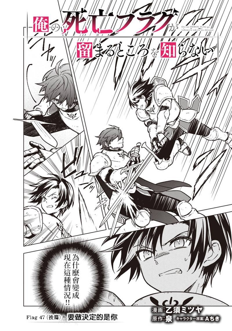第47.2话