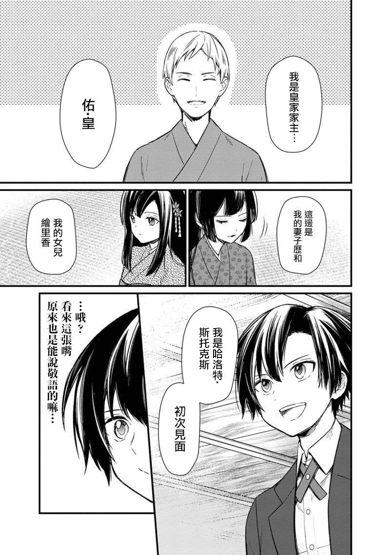 第6话