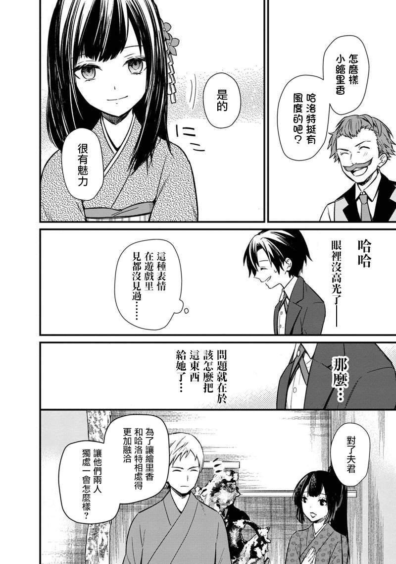 第6话