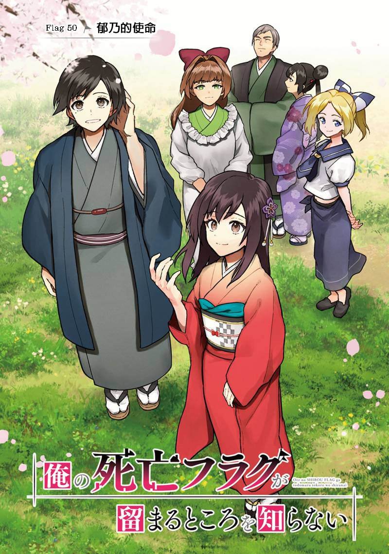 第50话