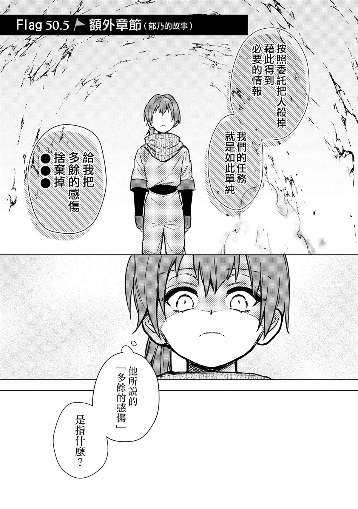 第50.5话
