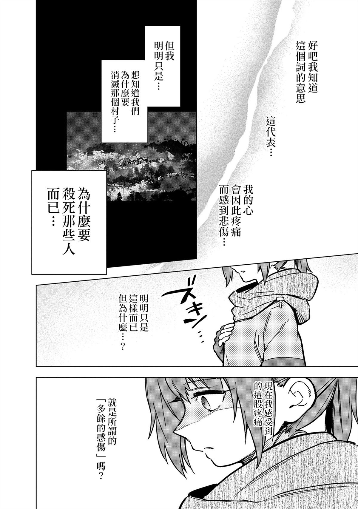 第50.5话