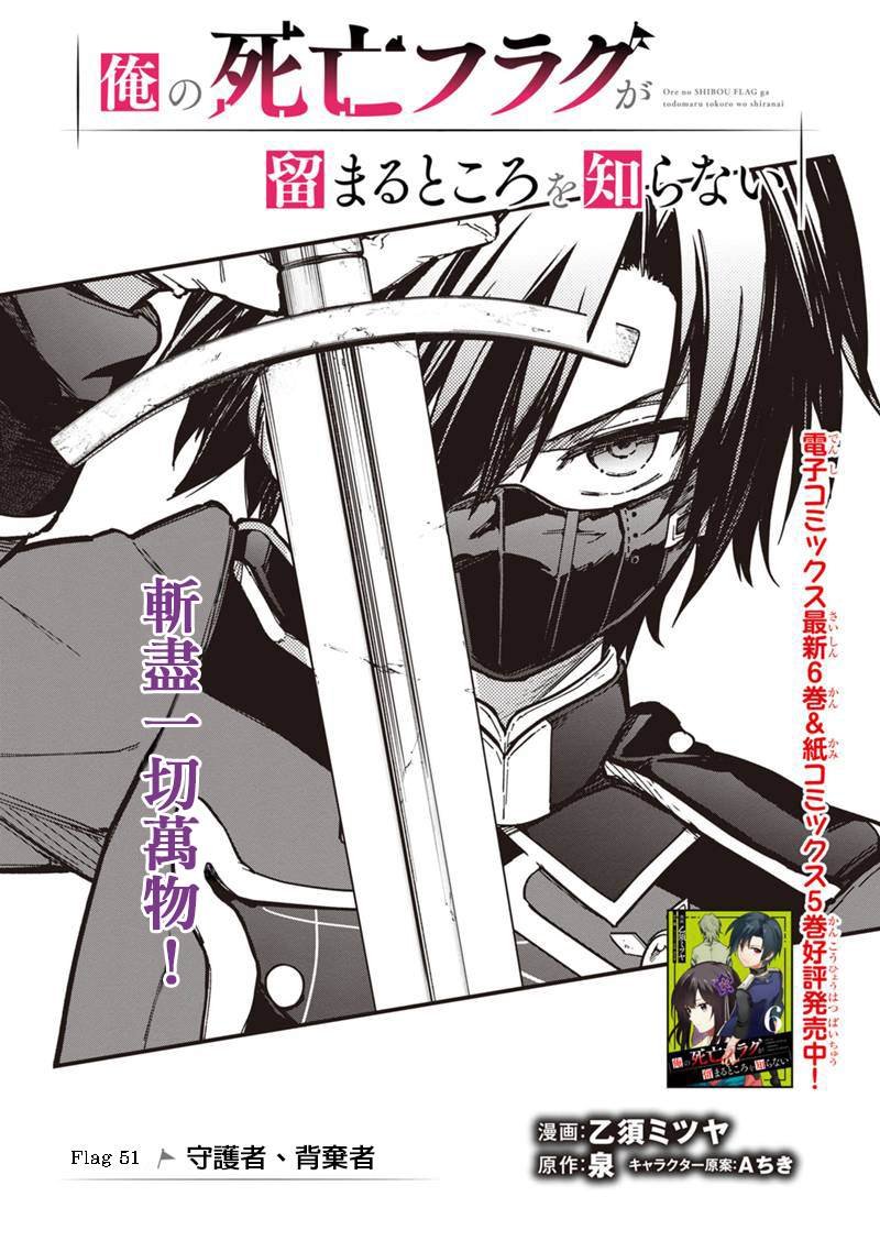 第51话