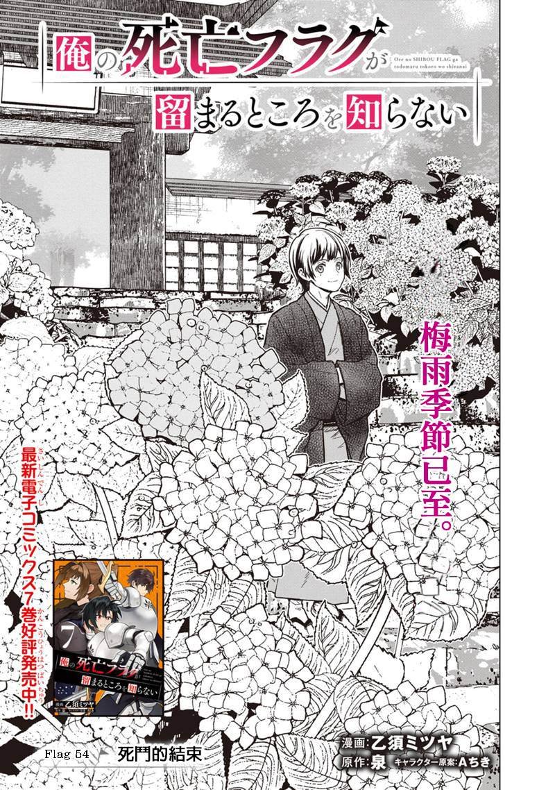 第54话