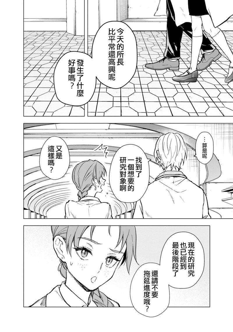 第54话